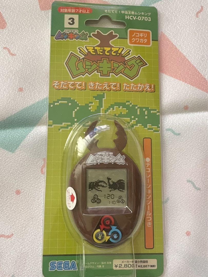 Amazon.co.jp: セガ 甲虫王者ムシキング そだててムシキング 携帯型