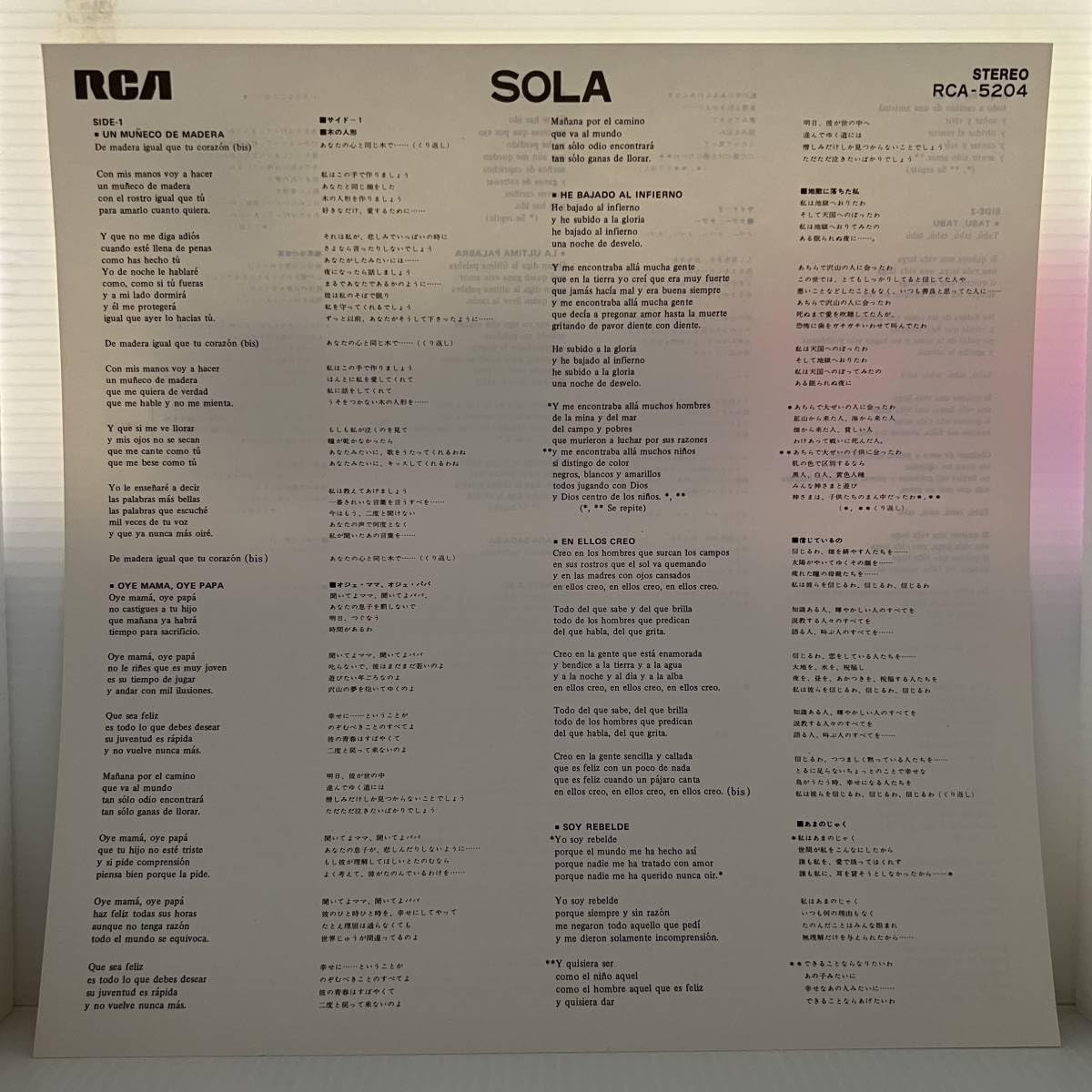 Amazon.co.jp: Latin Funk LP - ソーラ - 黒い太陽 - RCA - NMLatin