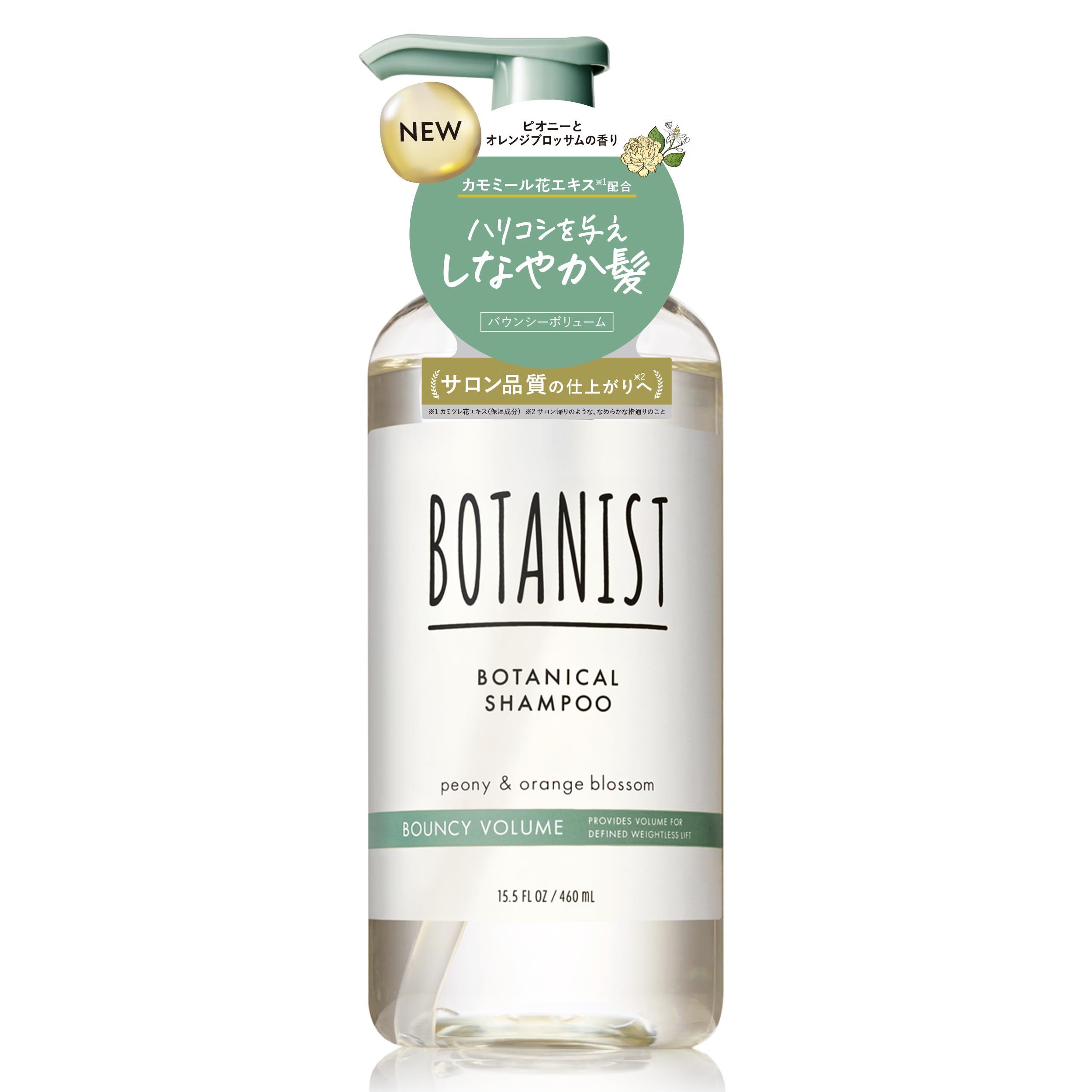 Amazon | BOTANIST ボタニスト | シャンプー バウンシーボリューム