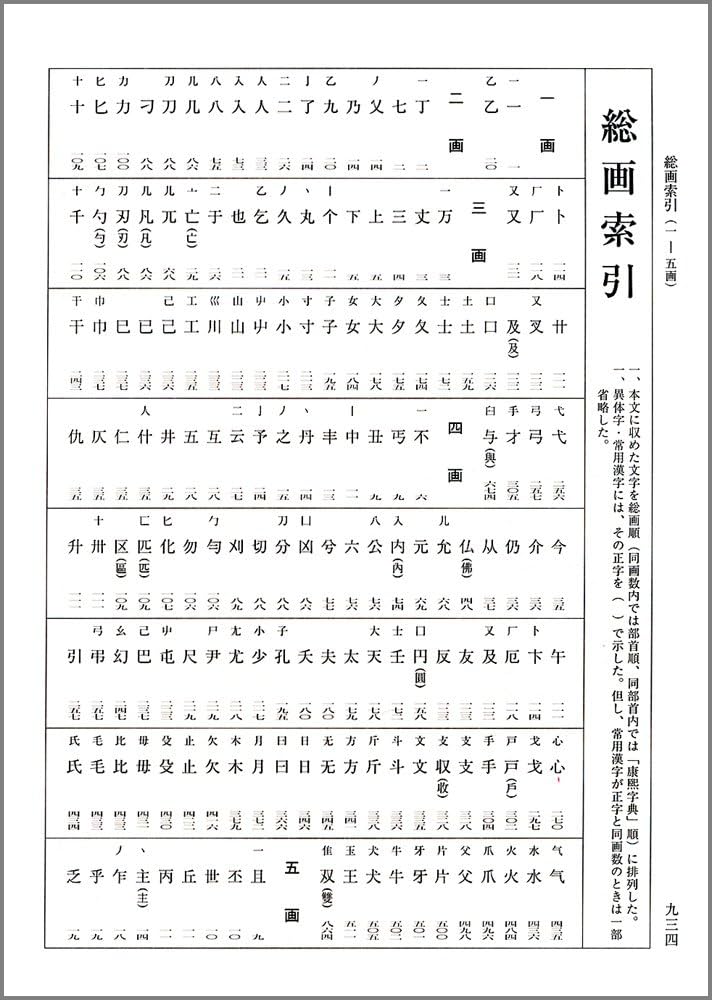 明清行草字典 | 古谷 蒼韻 |本 | 通販 | Amazon