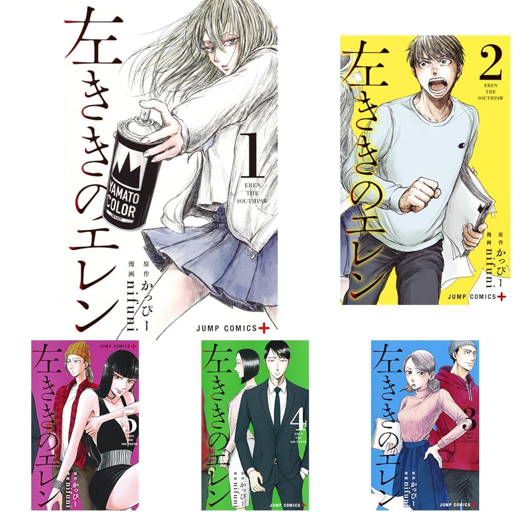 Amazon.co.jp: 左ききのエレン 1~24巻セット : 本