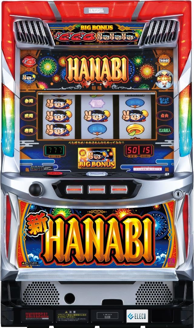 Amazon | エレコ 新ハナビ【中古パチスロ 中古スロット 中古実機