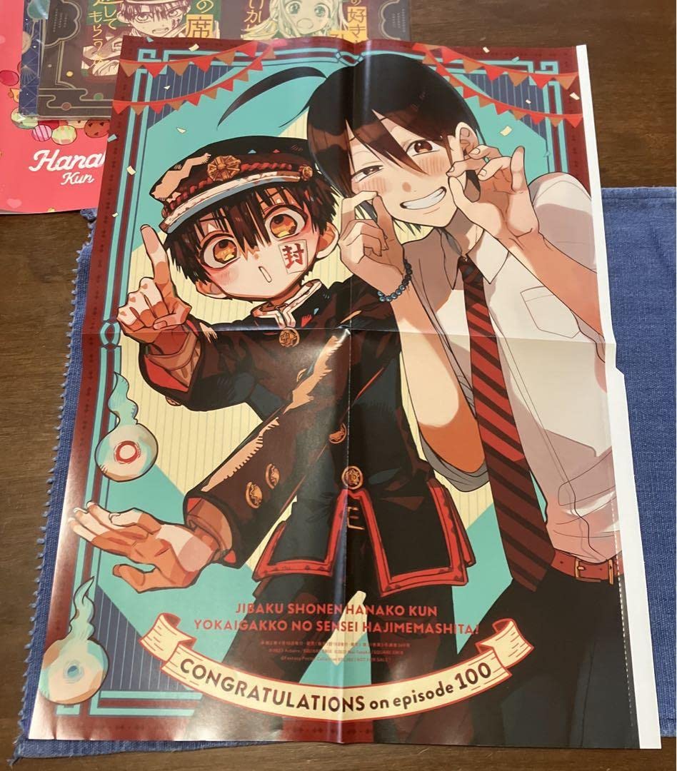 Amazon.co.jp: 地縛少年花子くん 月刊Gファンタジー付録 4点セット