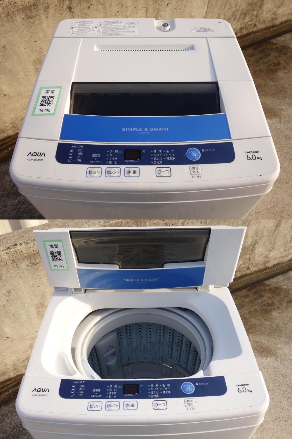 本州外配送送料無料☆AQUA 6kg 洗濯機【AQW-S60B】 【公式通販】