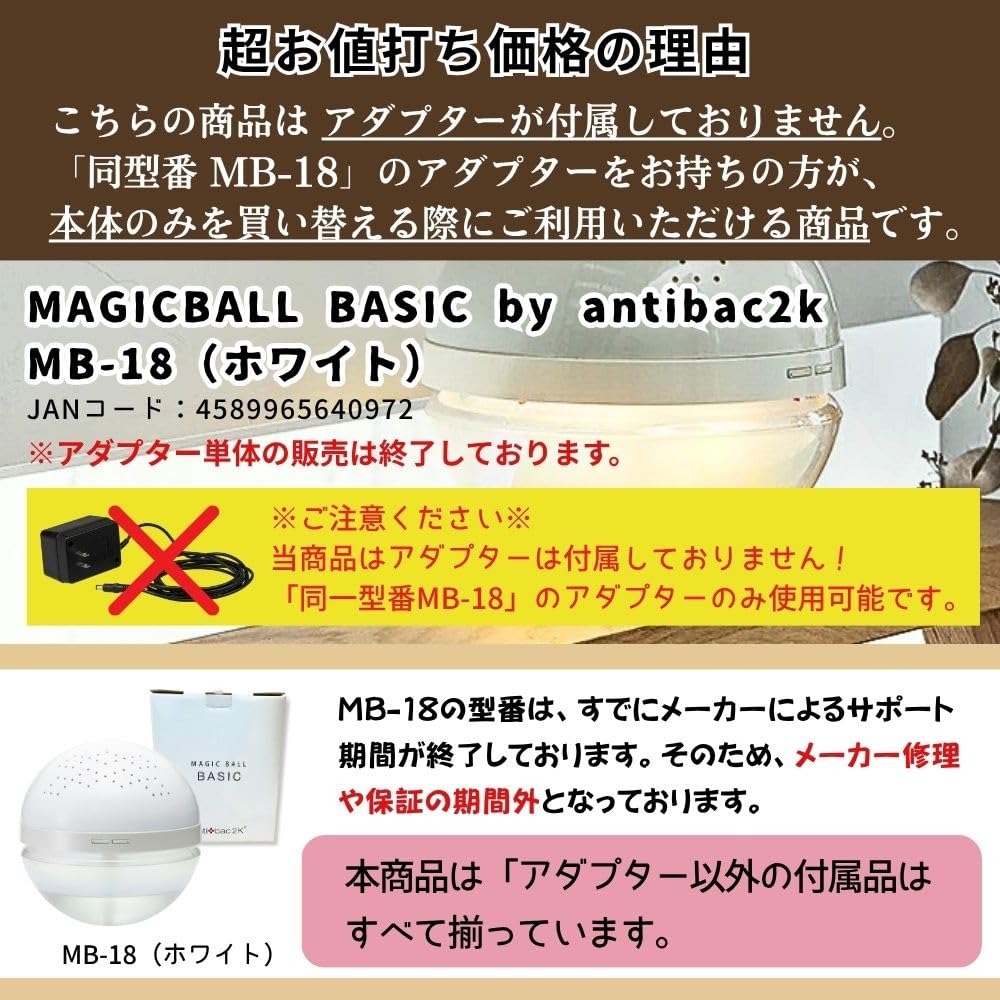 Amazon.co.jp: アンティバック マジックボール ホワイト MB-18 【訳