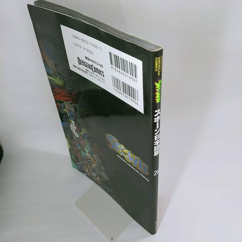 Amazon.co.jp: SPAWN日本語版(26) (DENGEKI AMERICAN COMICS) : 本