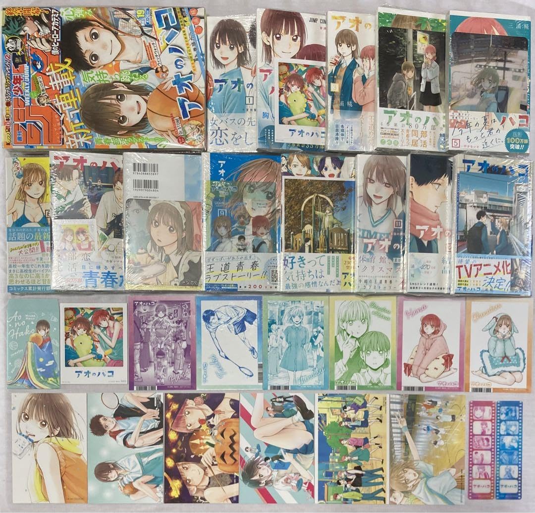 アオのハコ 1巻〜22巻セット アオのハコ全巻 アオのハコ