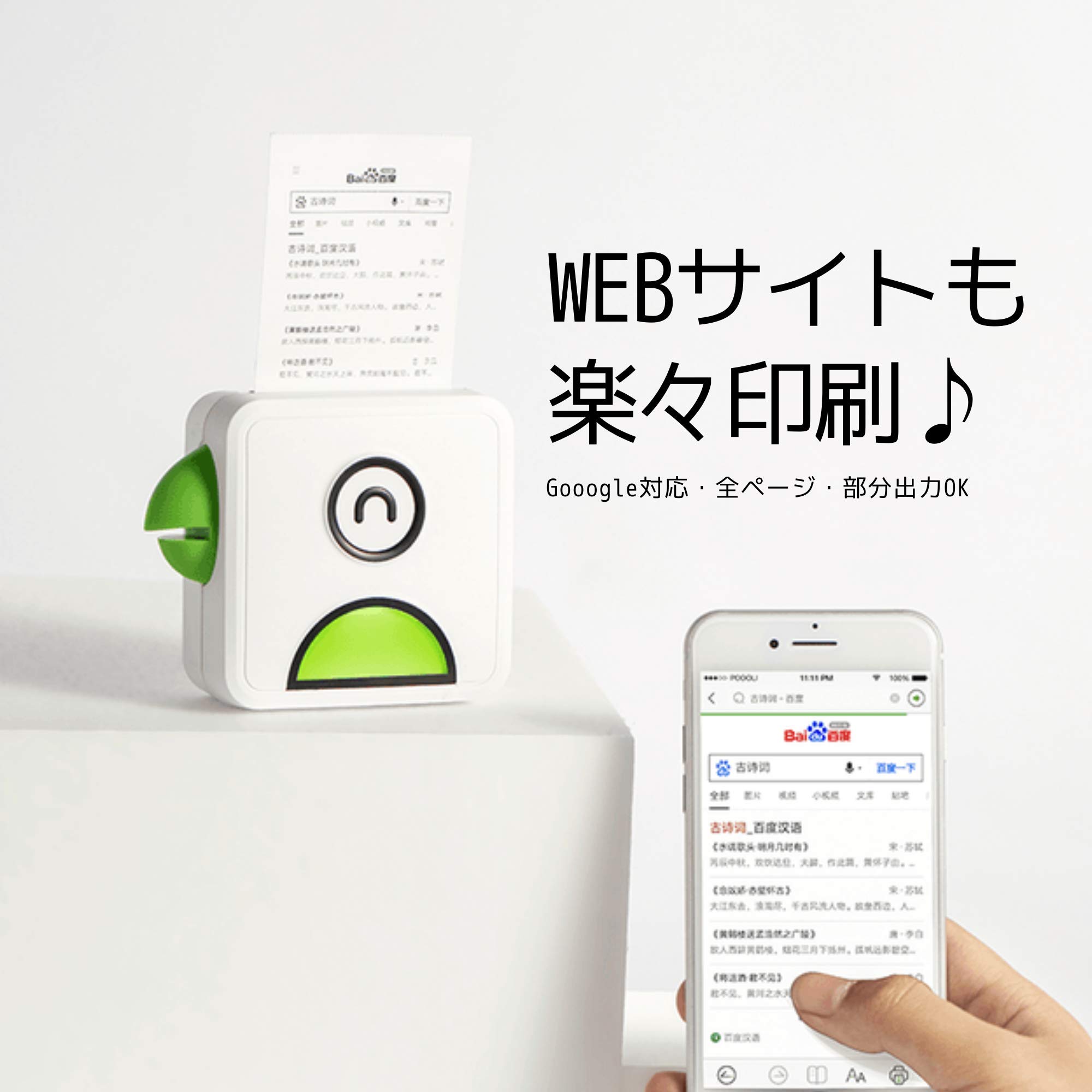 Amazon.co.jp: XIAOHAO SHP001Y モバイルプリンター Poooli L2