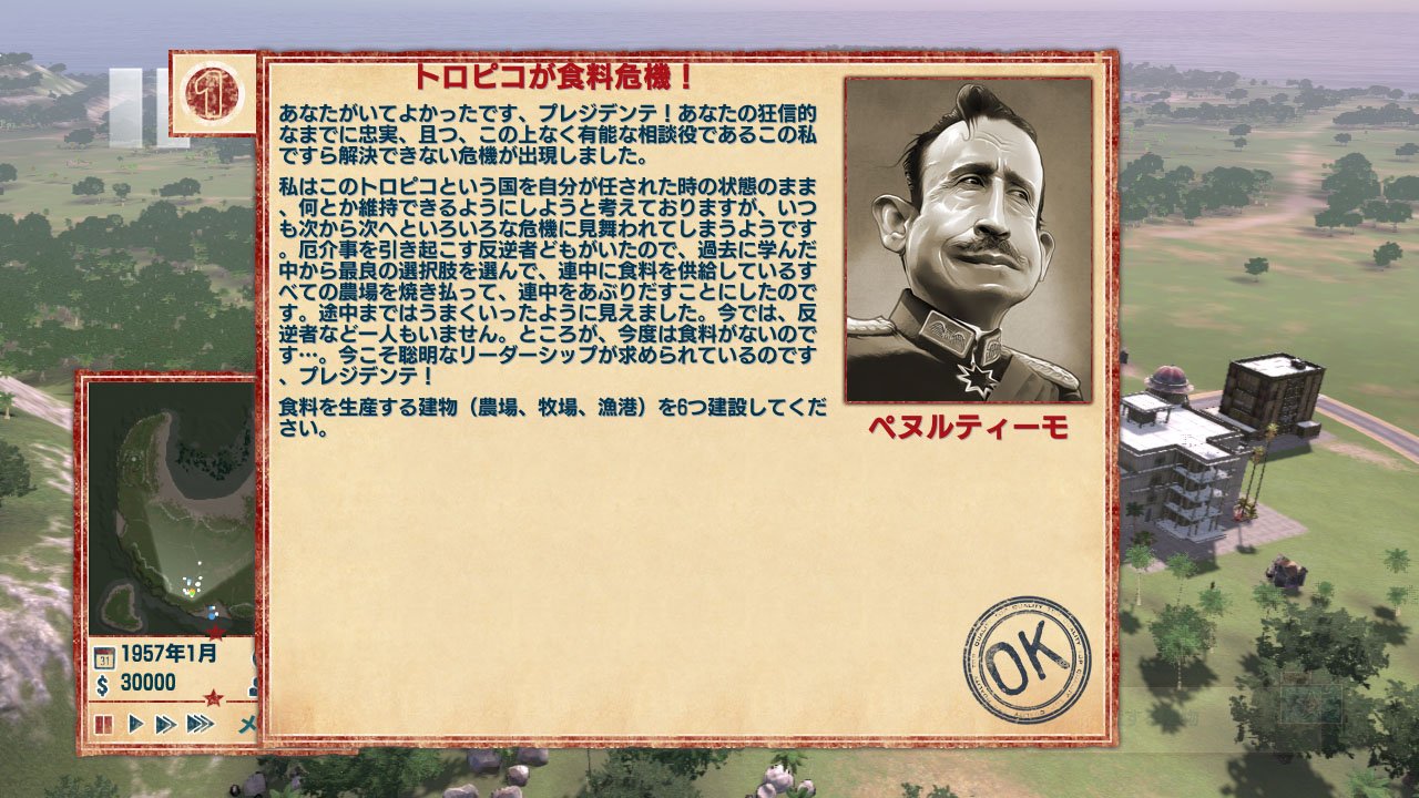 Amazon | トロピコ4 ゴールドエディション - Xbox360 | ゲームソフト