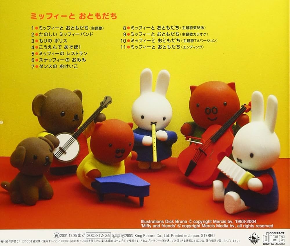 希少 ミッフィーとおともだち CD おかあさんといっしょ NHK Amazon.co