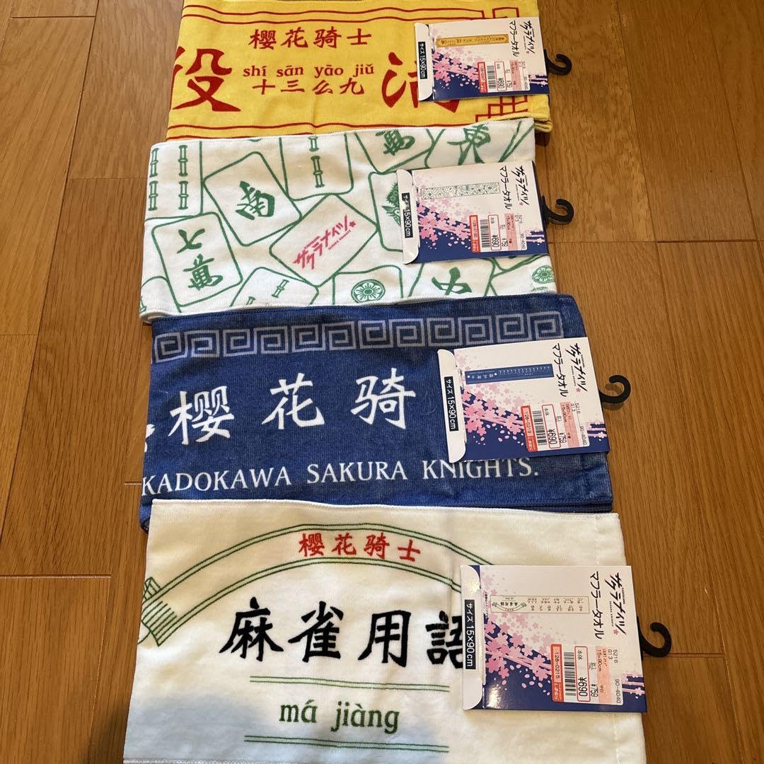 Amazon.co.jp: サクラナイツ しまむら コラボ マフラータオル Mリーグ