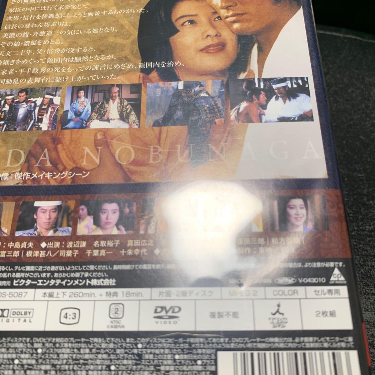 Amazon.co.jp: 織田信長 [DVD] 真田広之 中島貞夫 名取裕子 松方弘樹