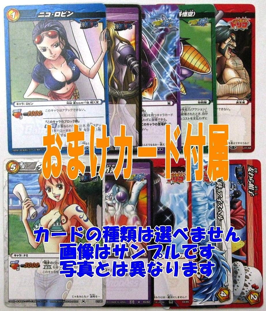 Amazon.co.jp: バンダイ ミラクルバトルカードダス ドラゴンボール 大