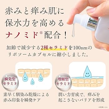 Amazon | 突然の赤み痒みに クレチュール ジュレローションEX ナノミド