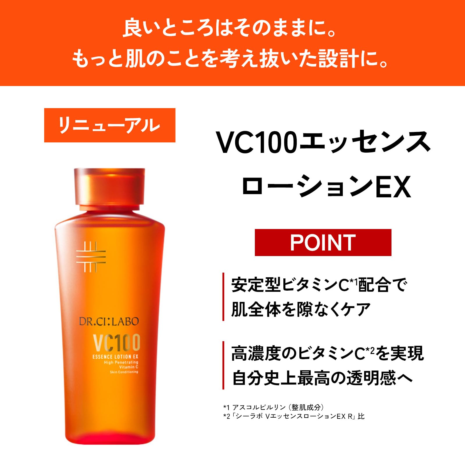 Amazon | ドクターシーラボ (DR.CI:LABO) New VC100 エッセンス