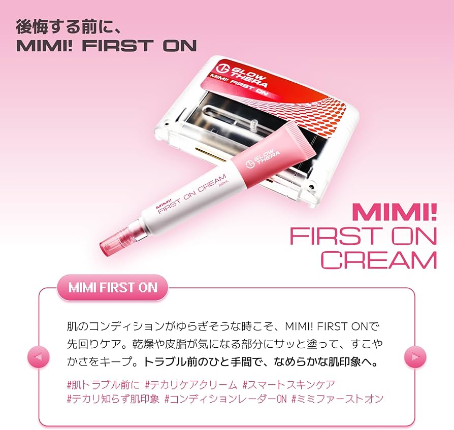 Amazon | GLOWTHERA（グロウセラ） MIMI! クリームシリーズ – 肌の状態