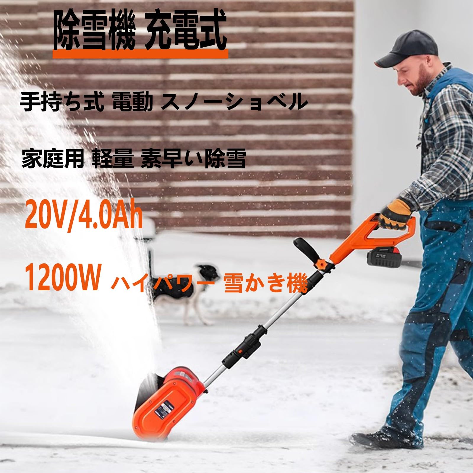 Amazon.co.jp: Goryer コードレス電動スノースロー 電動除雪機 家庭用