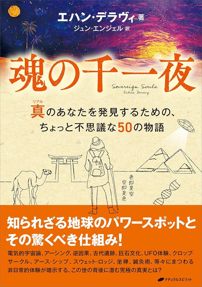 初版本】死せる魂の幻想 死せる魂の幻想 | 寺村 朋輝 |本 | 通販 | Amazon
