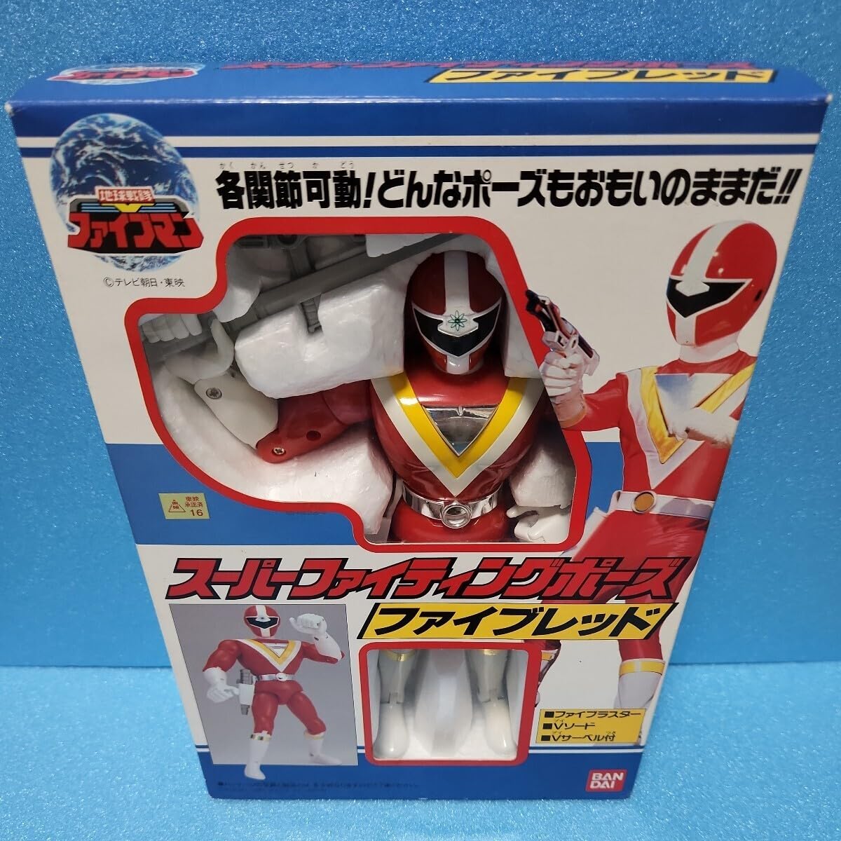 Amazon.co.jp: スーパーファイティングポーズ ファイブレッド 地球戦隊