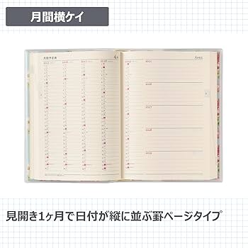 Amazon.co.jp: 能率 ペイジェム 日記 2025年 A5 メモリー 5年連用