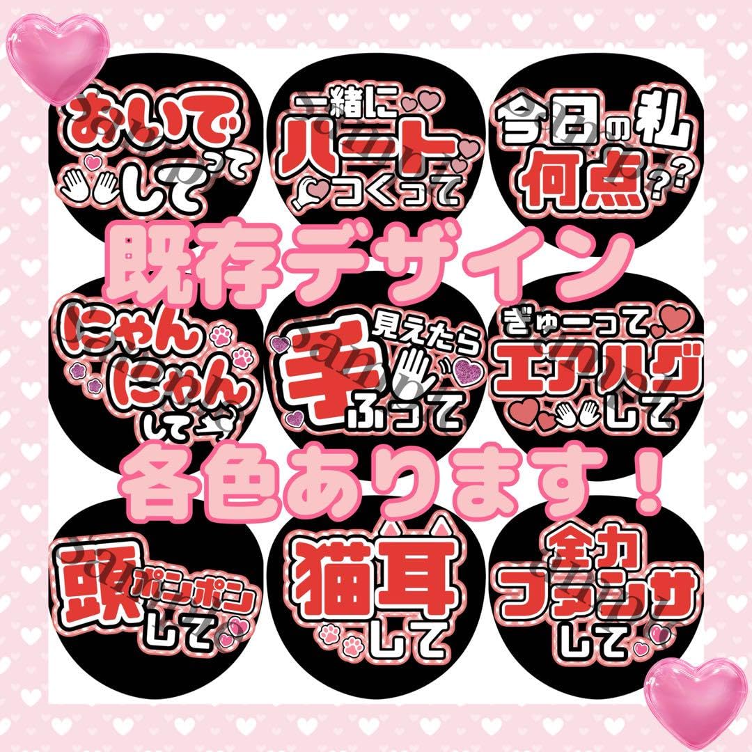 Amazon.co.jp: 西畑大吾 うちわ文字4枚セット うちわ屋さん ファンサ