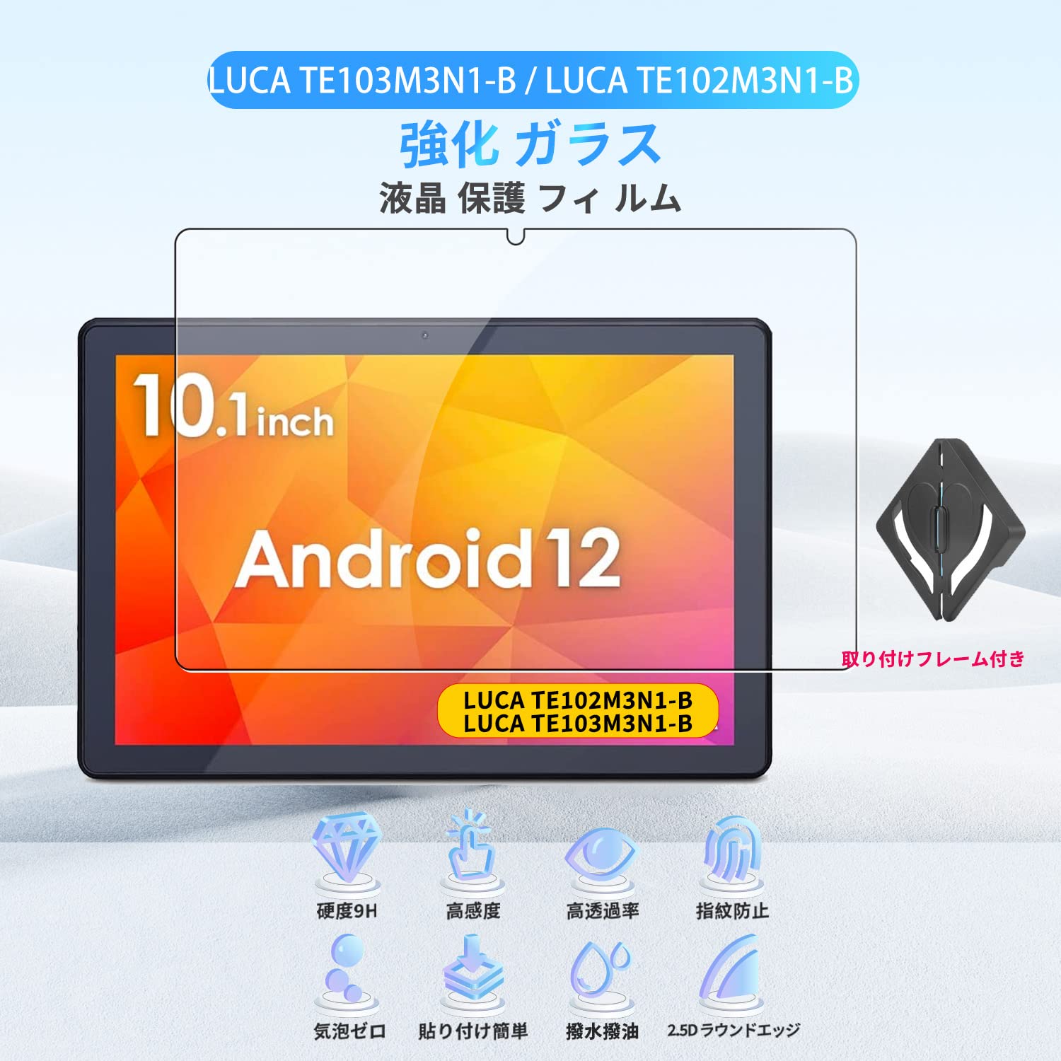 Amazon.co.jp: LUCA TE103M3N1-B/LUCA TE102M3N1-B 用 フィルム 保護