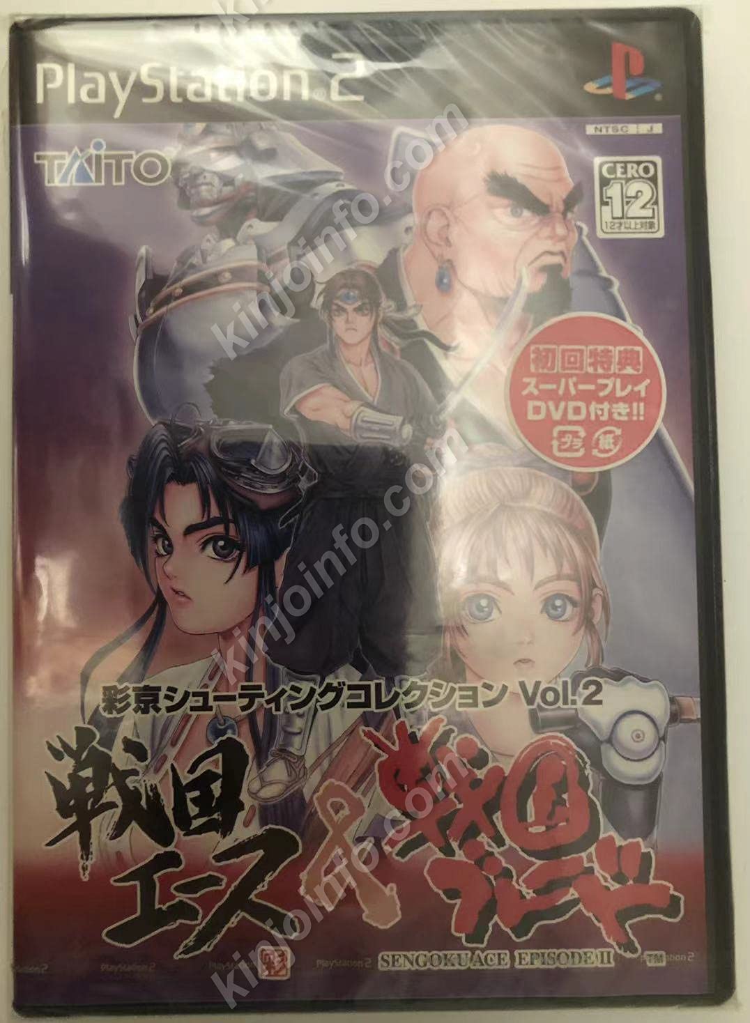 Amazon | 彩京シューティングコレクション Vol.2 戦国エース&戦国