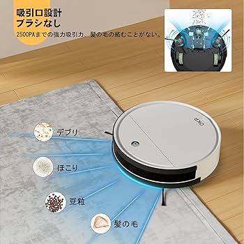 Amazon | ロボット掃除機 水拭き 両用 お掃除ロボット 強力吸引 OKP