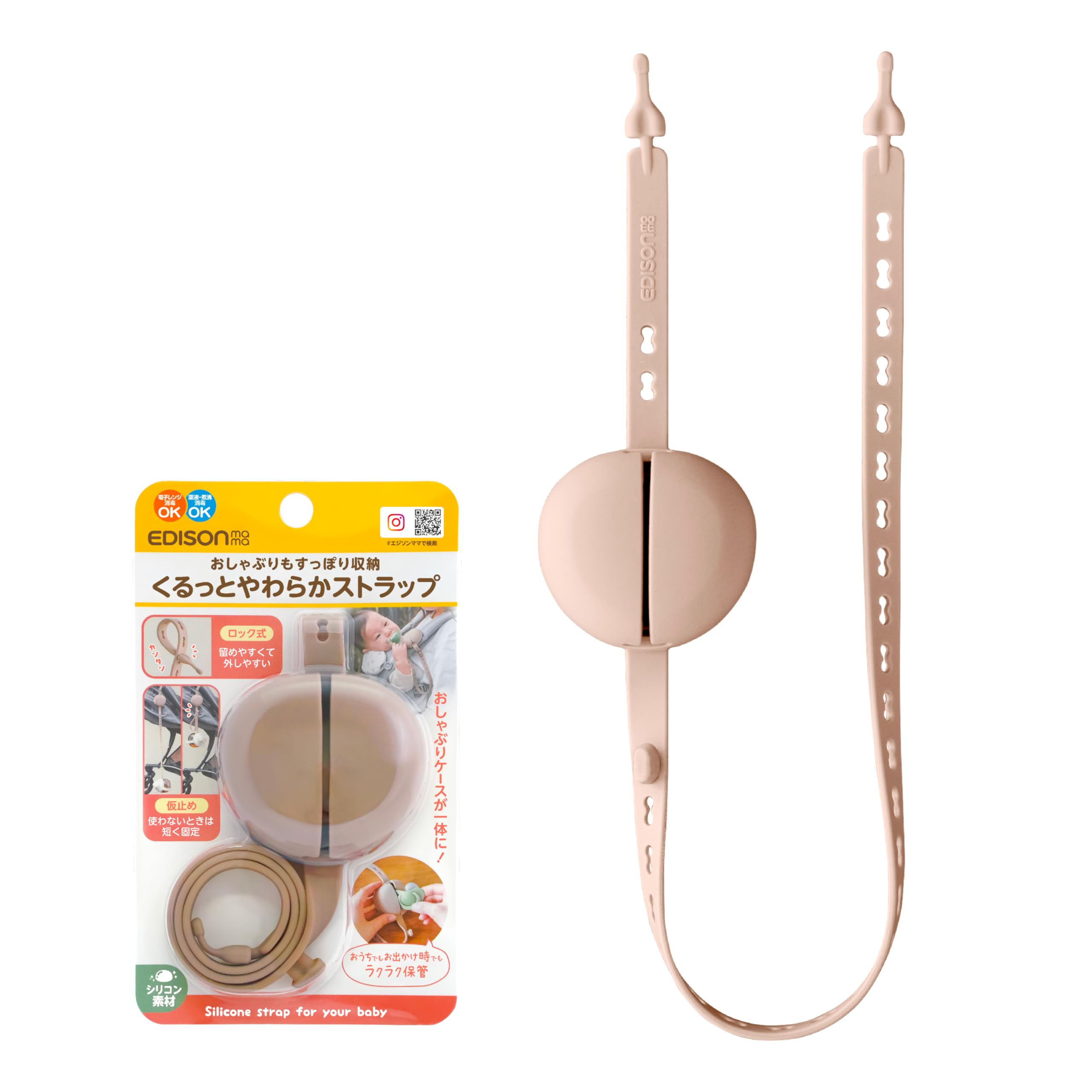 Amazon.co.jp: くるっとやわらかストラップ 落下防止/おしゃぶり はが