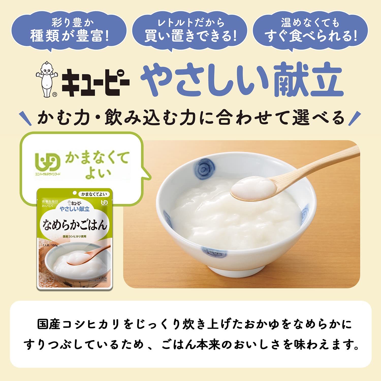 Amazon | キユーピー やさしい献立 なめらかごはん 150g×6個【区分4