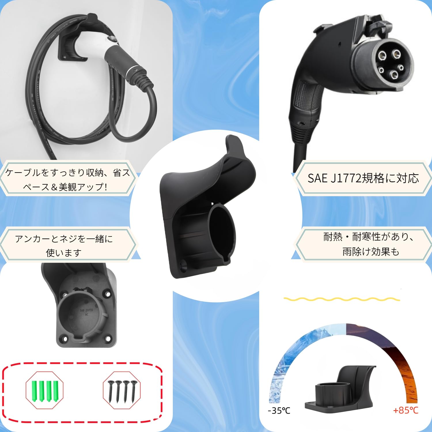 Amazon | VOMIREL EV充電器ホルダー ケーブルホルダー 日産 サクラ B6