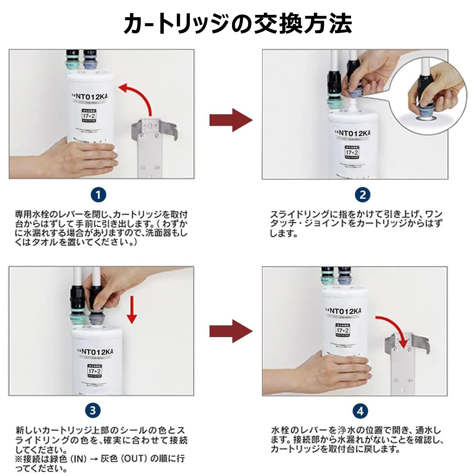 Amazon | SENT012KA 浄水器 カートリッジ NT012KA 交換用浄水