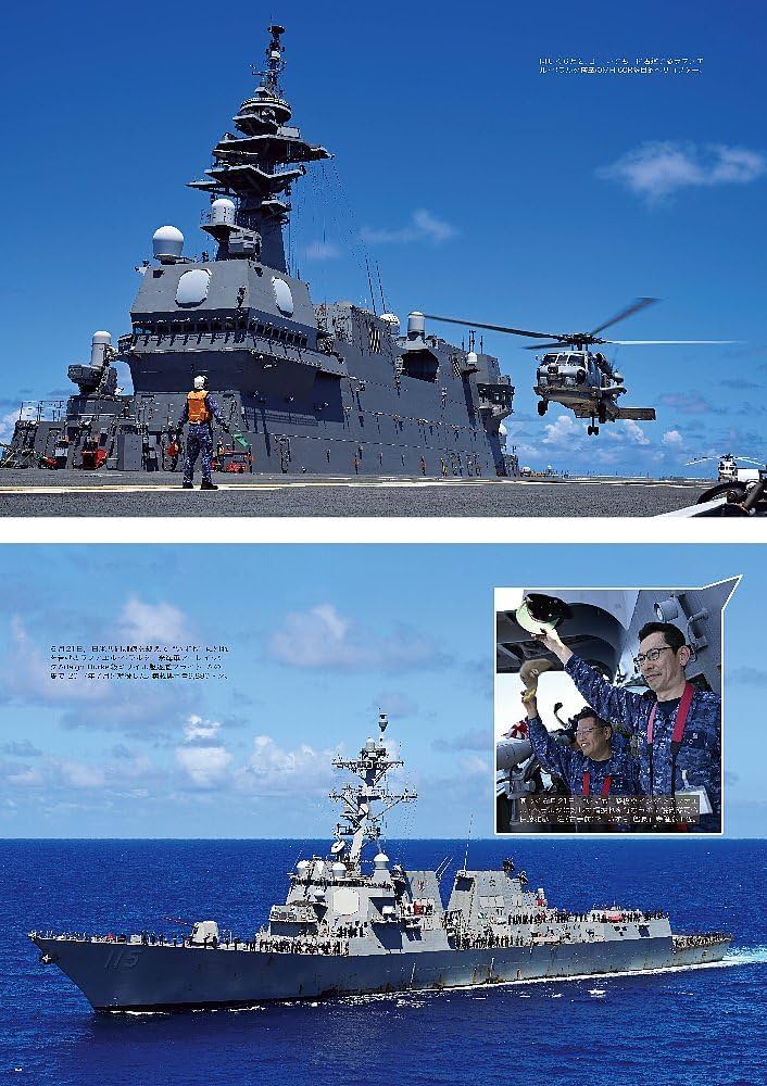 世界の艦船: 軍艦の推進システム (2024年09月号) | 「世界の艦船」編集