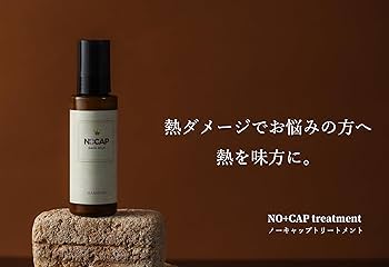Amazon.co.jp: NO+CAP treatment トリートメント 洗い流さない