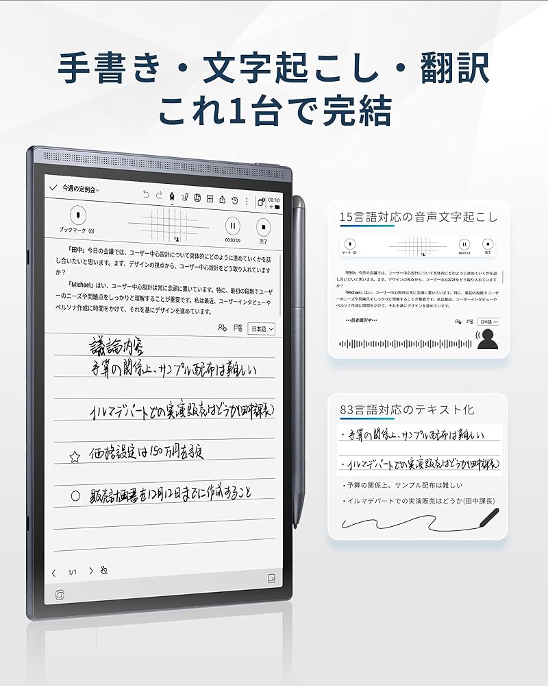 Amazon.co.jp: iFLYTEK AINOTE Air 2 電子ノート 8.2インチ E-Ink