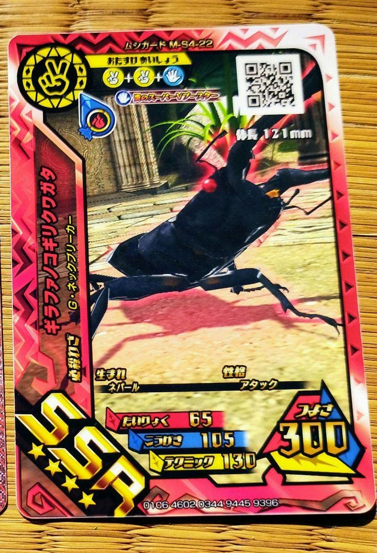 ギラファノコギリクワガタ パーフェクトキング ARS10 PSA10相当