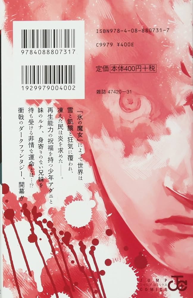 チェンソーマン1〜15巻＋ファイアパンチ全巻＋藤本タツキ短編集