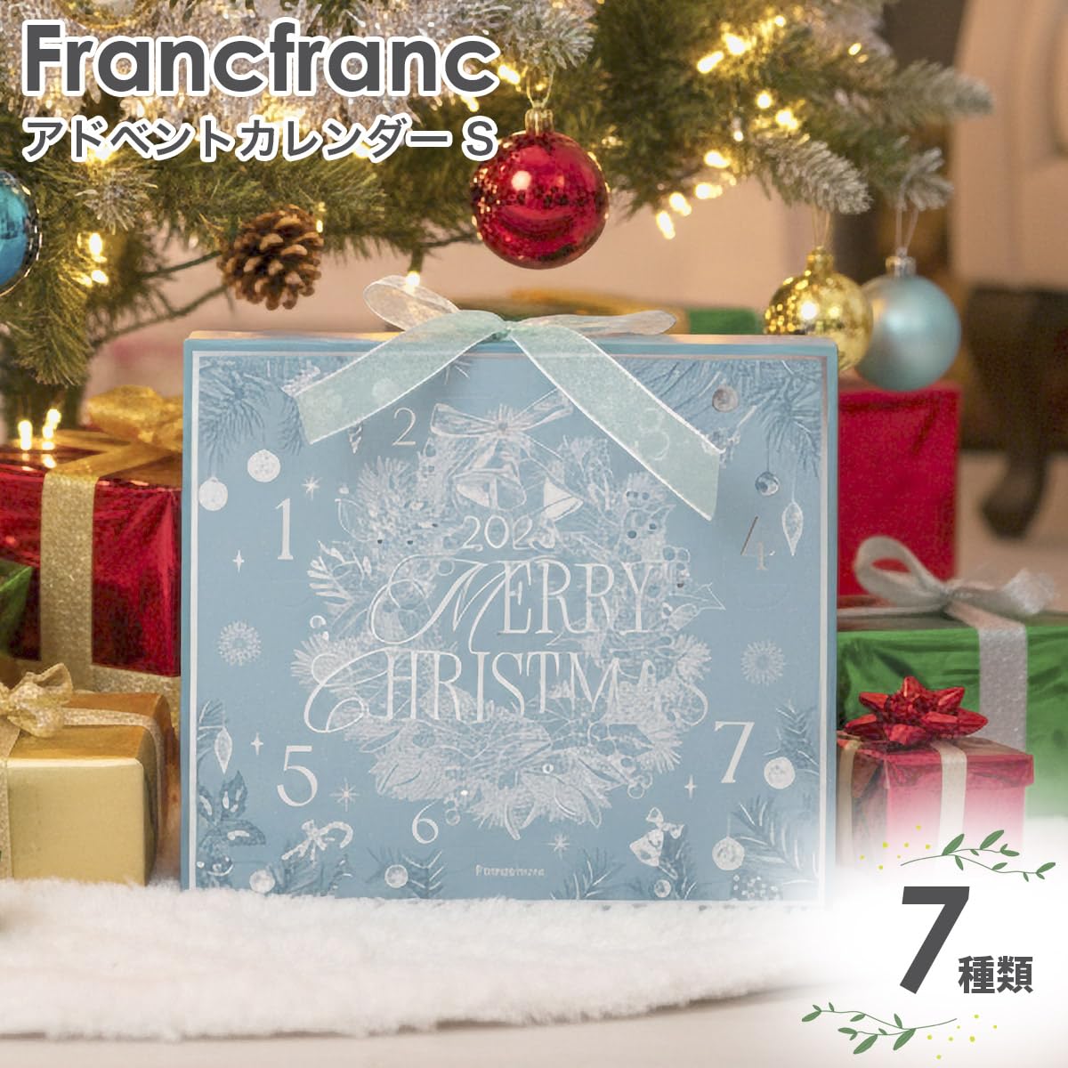 Amazon.co.jp: フランフラン 2025 クリスマス アドベントカレンダー S