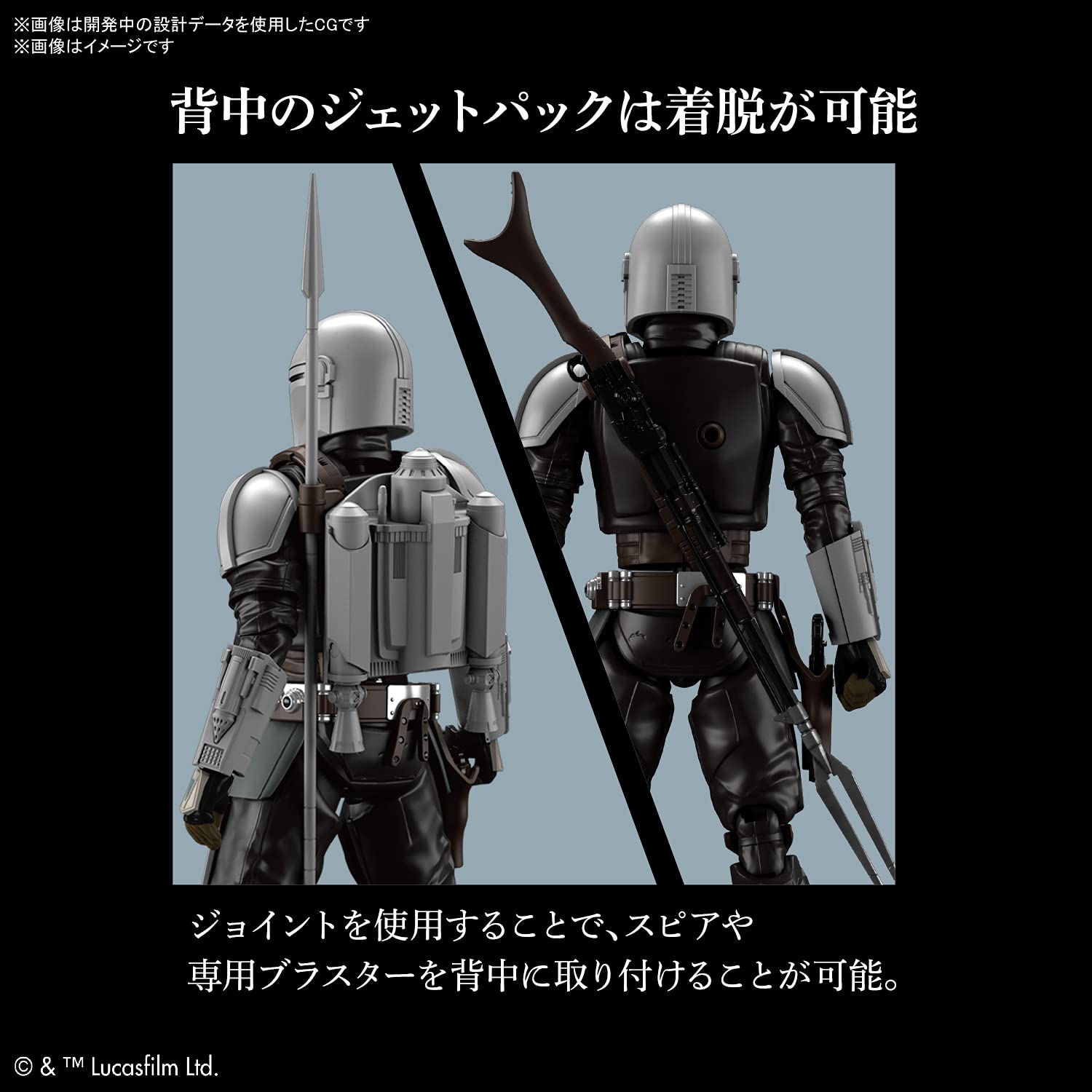 Amazon.com: Bandai Hobby - The Mandalorian - The Mandalorian