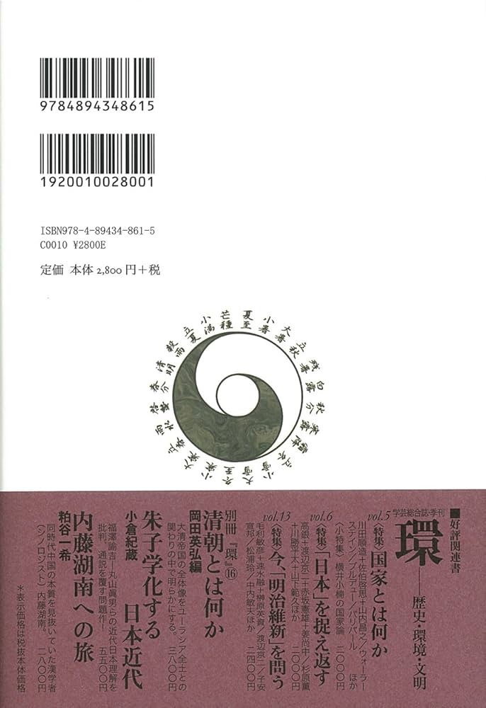 易を読むために 〔易学基礎講座 〕 | 黒岩重人 |本 | 通販 | Amazon