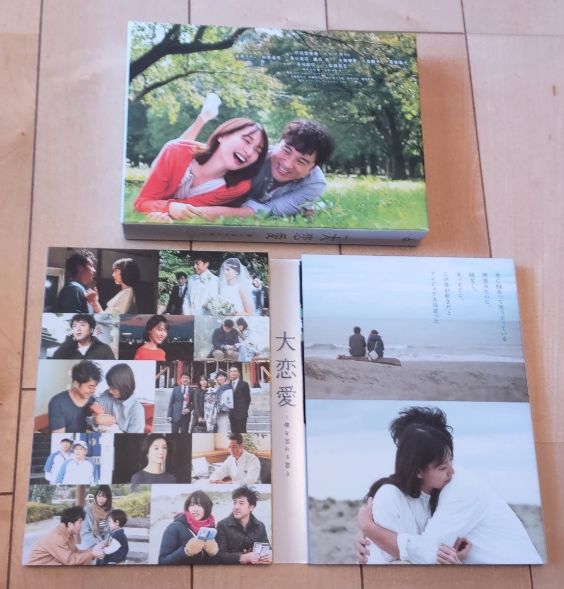 Amazon.co.jp: 正規品 「大恋愛～僕を忘れる君と DVD BOX〈6枚組