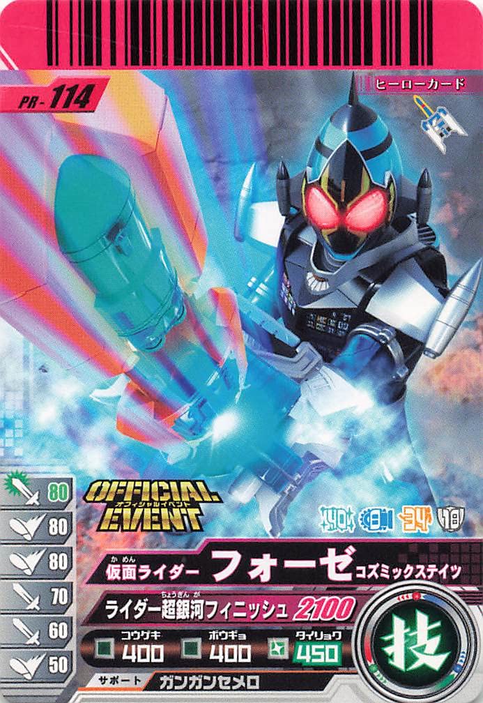 Amazon.co.jp: 仮面ライダーバトル ガンバライド カード 仮面ライダー