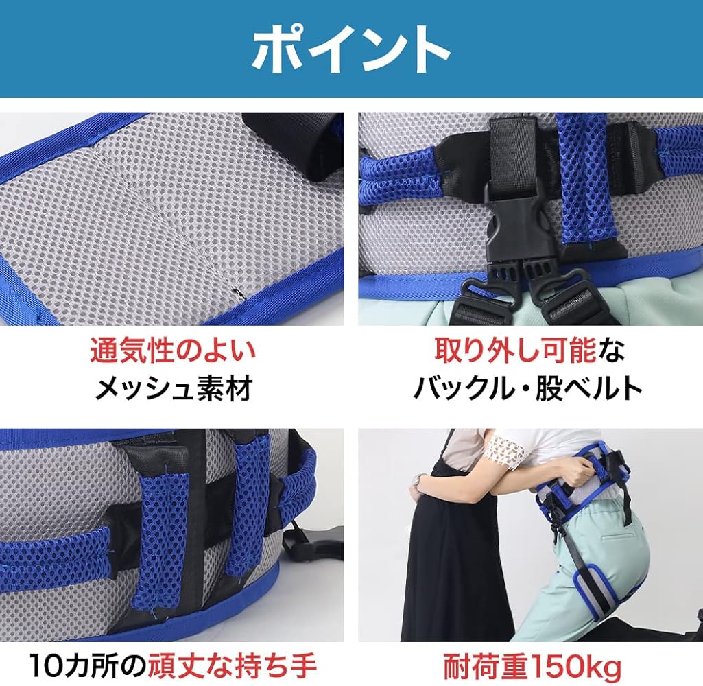 Amazon.co.jp: seathestars 介護ベルト介助ベルト 移乗ベルト 股ベルト
