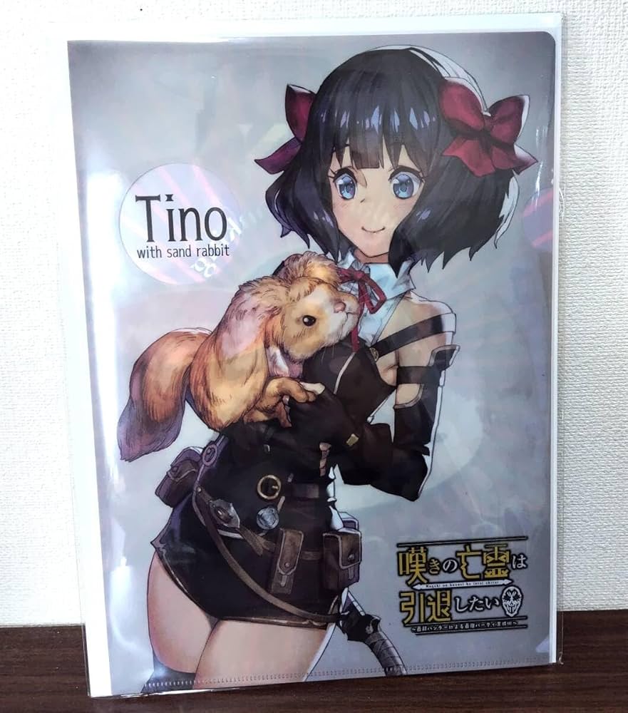 Amazon.co.jp: 嘆きの亡霊は引退したい 特典 クリアファイル ティノ