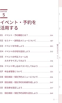 UTAGE実践マニュアル 会員サイト編［図解と実践操作で今すぐ構築できる