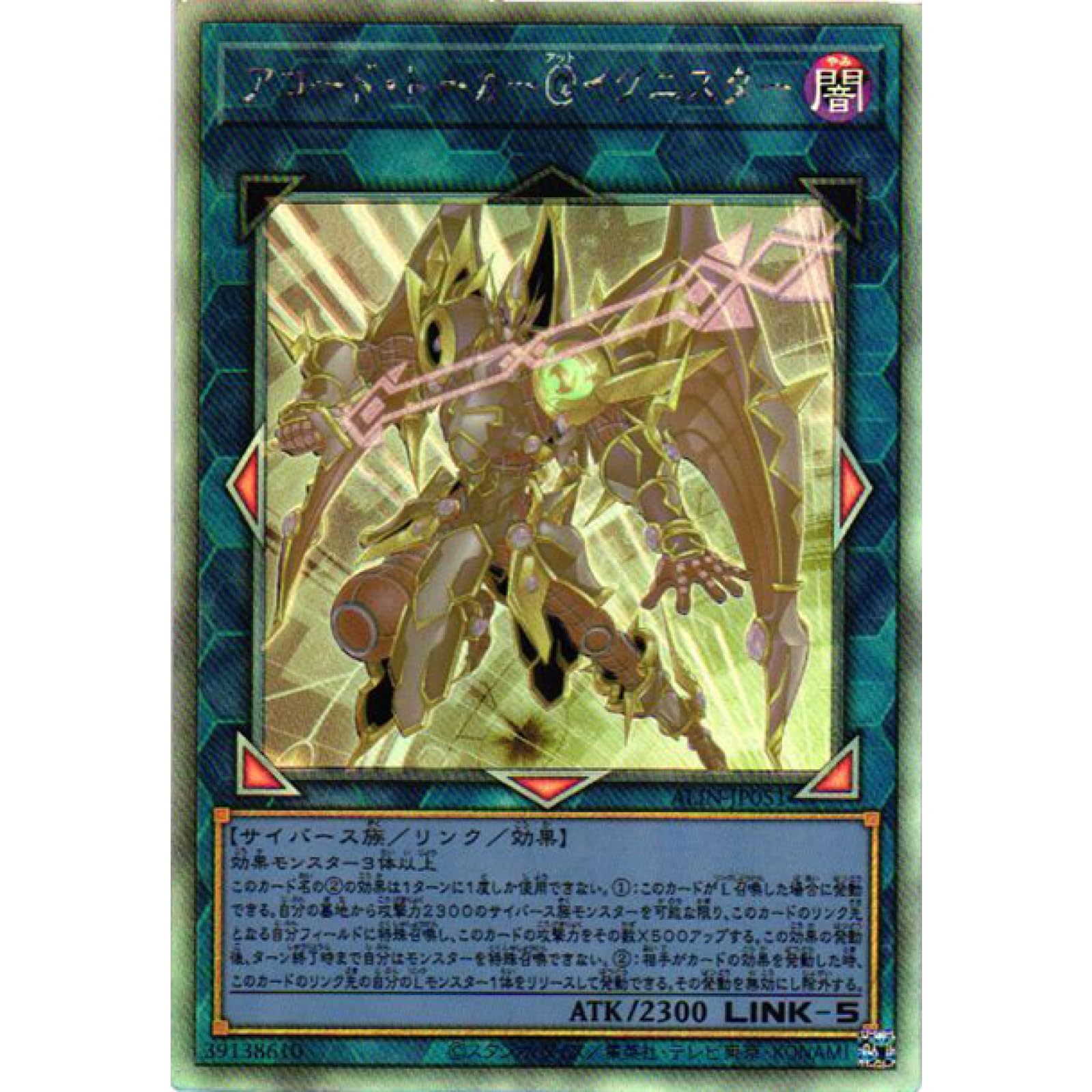 Amazon.co.jp: 遊戯王カード ALIN-JP051 アコード・トーカー＠イグニ