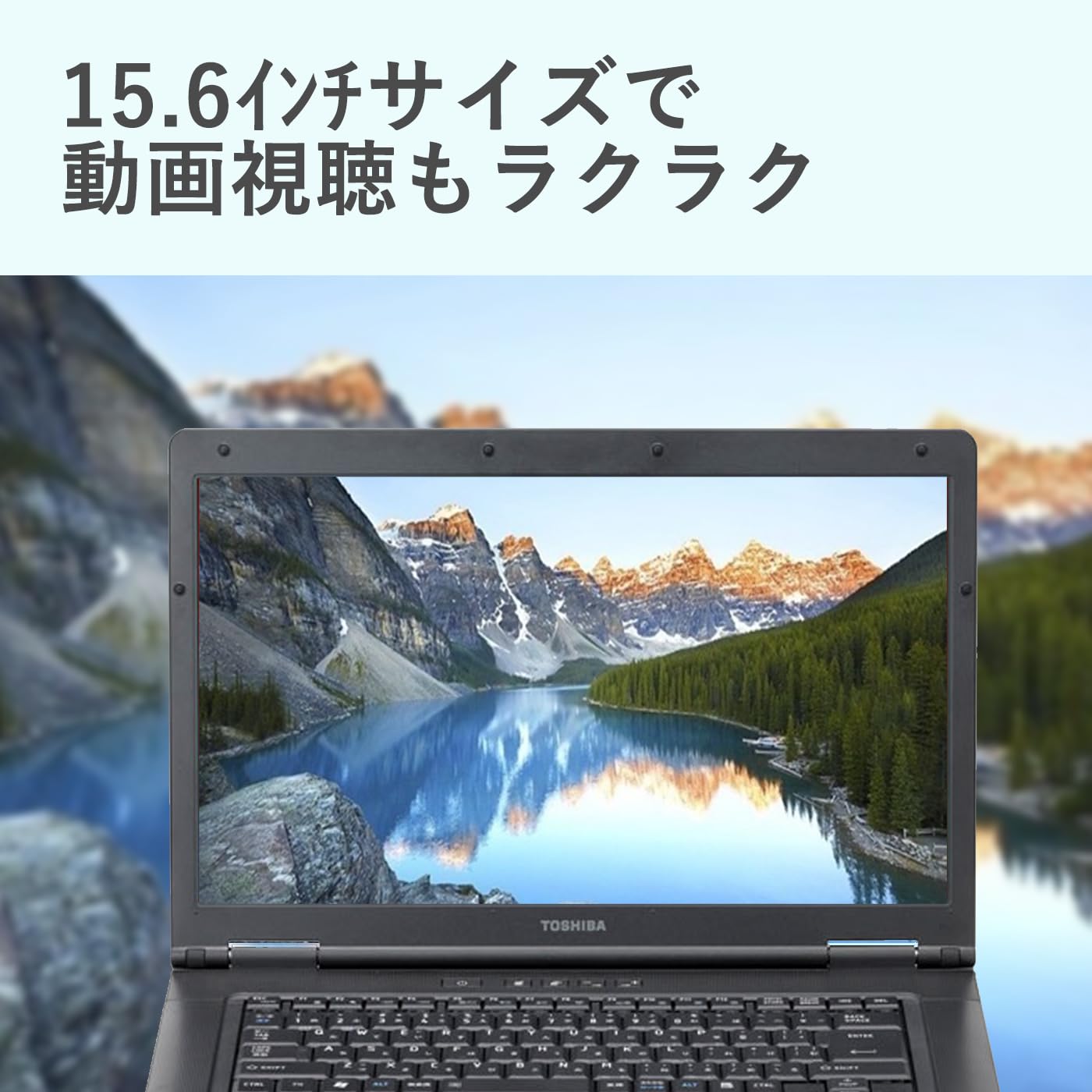 Amazon.co.jp: 【整備済み品】 大画面15.6型 東芝限定/TOSHIBAノート