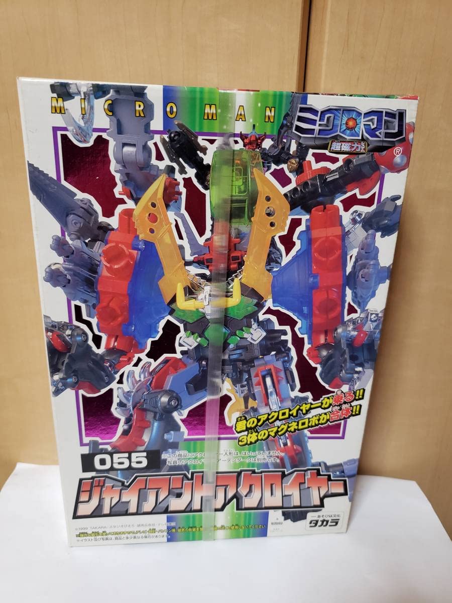 Amazon.co.jp: ミクロマン ジャイアントアクロイヤー : おもちゃ