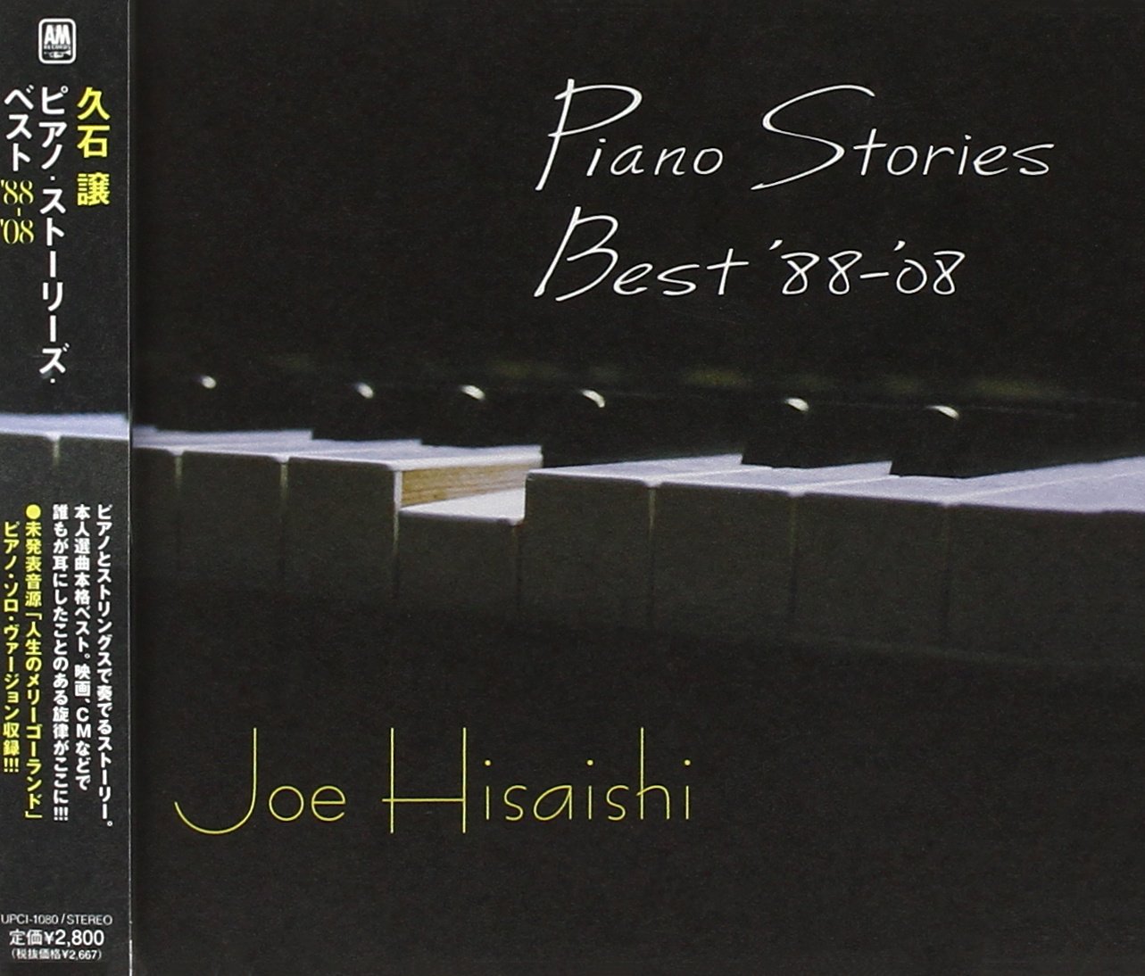 Amazon.co.jp: Piano Stories Best '88-'08: ミュージック