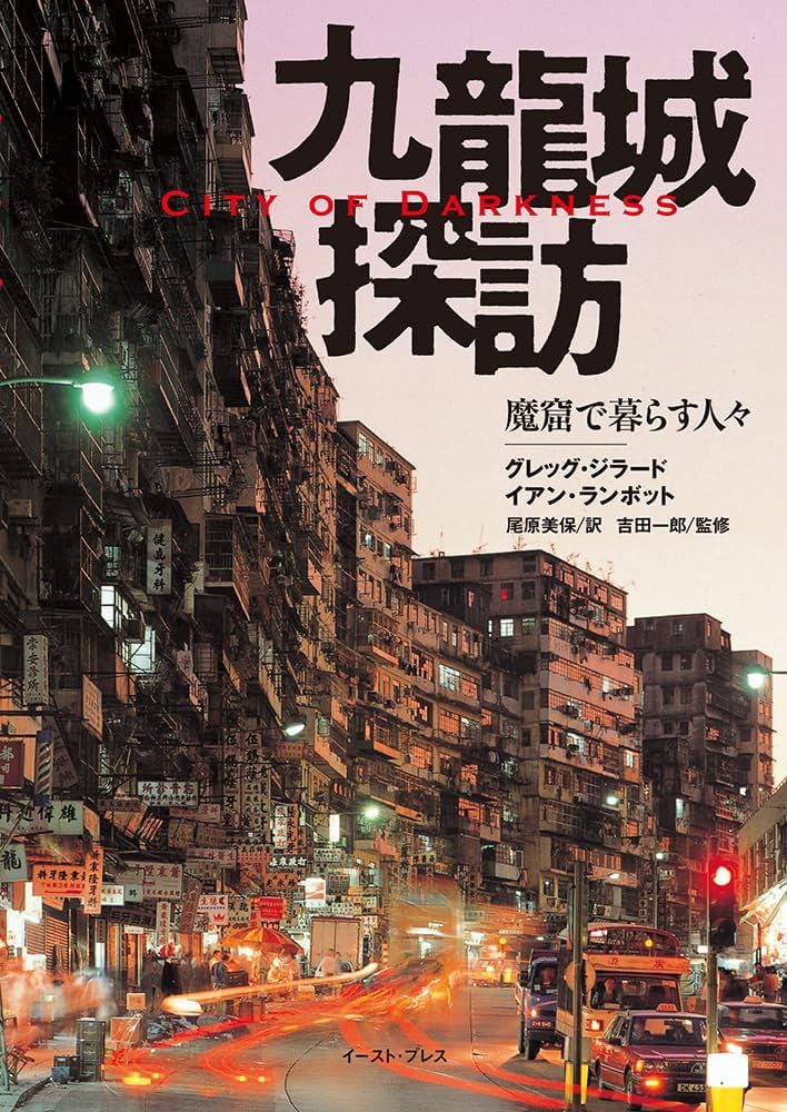 稀少本「City of Darkness」 洋書 Amazon.com: City of Darkness